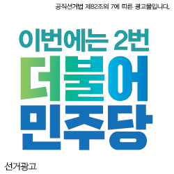 더민주 250